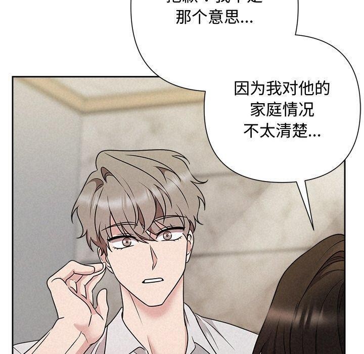 被吞噬的夜第45話