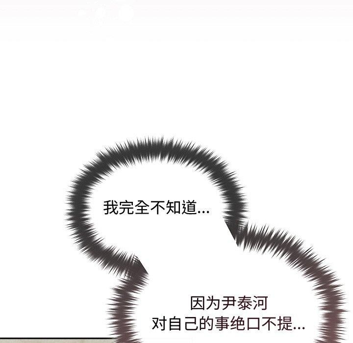 被吞噬的夜第45話