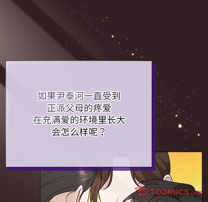 被吞噬的夜第45話