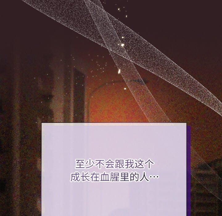 被吞噬的夜第45話