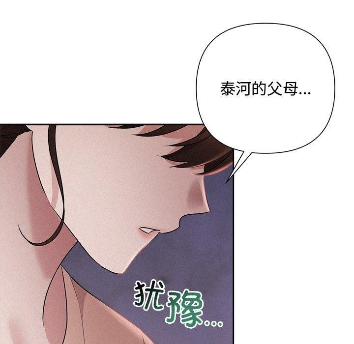 被吞噬的夜第45話