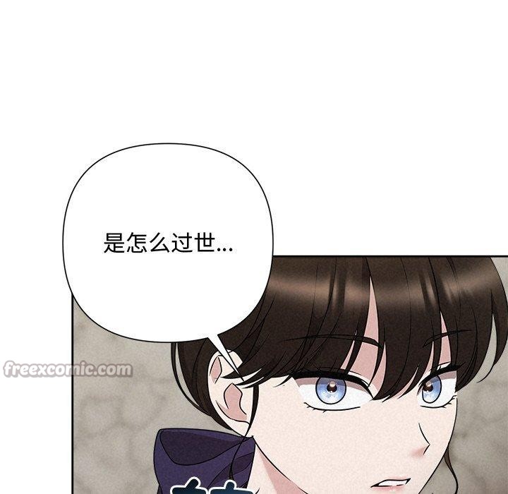 被吞噬的夜第45話