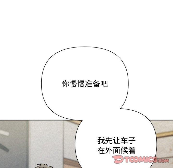 被吞噬的夜第45話