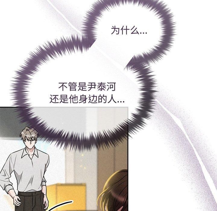 被吞噬的夜第45話