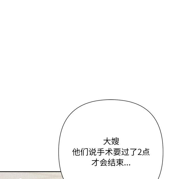 被吞噬的夜第45話