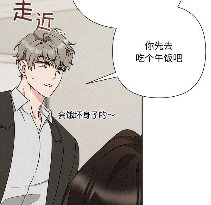 被吞噬的夜第45話