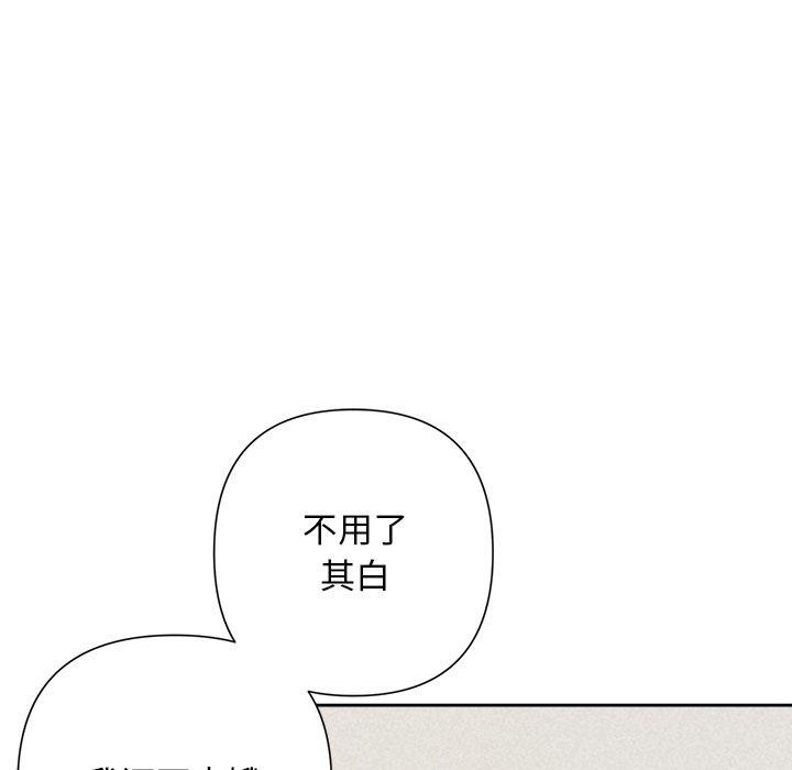 被吞噬的夜第45話