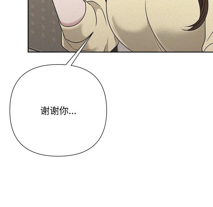 被吞噬的夜第45話