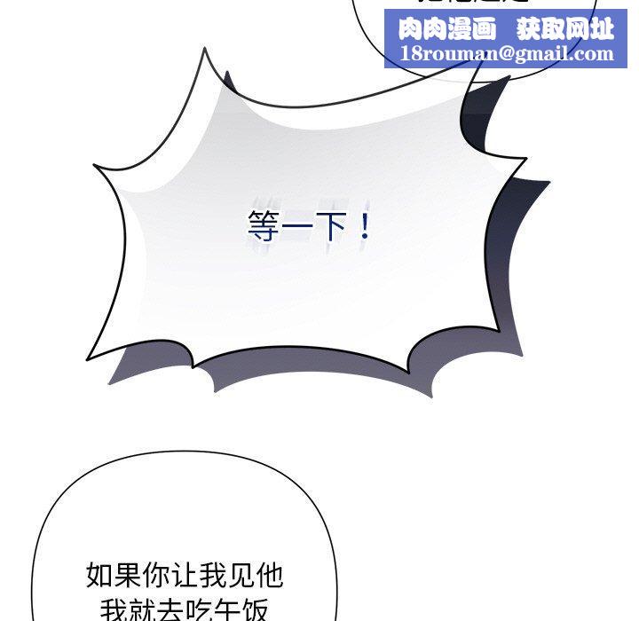 被吞噬的夜第45話