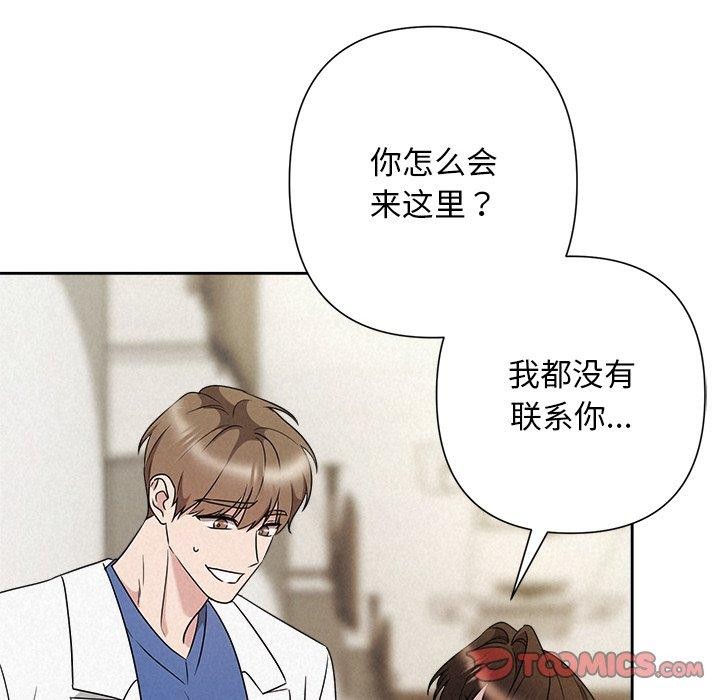 被吞噬的夜第45話