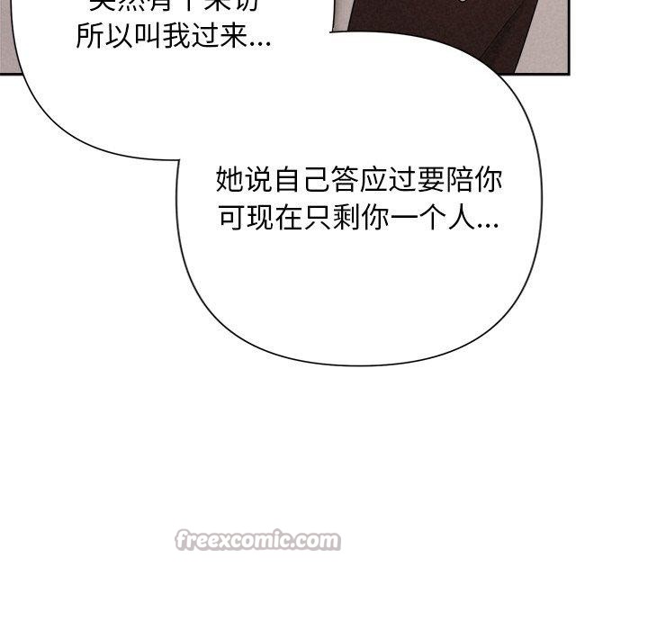 被吞噬的夜第45話