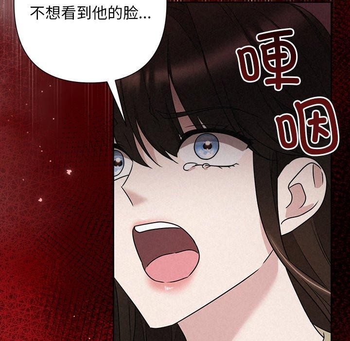 被吞噬的夜第45話