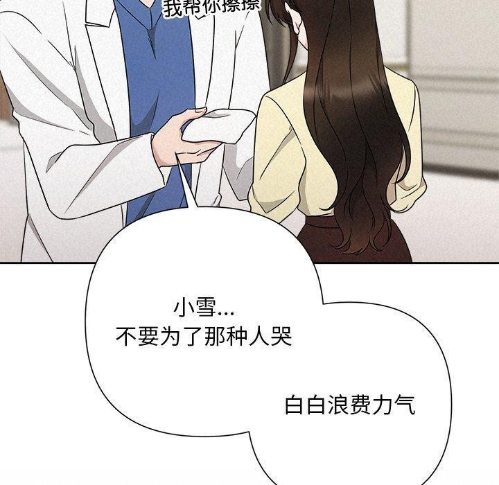 被吞噬的夜第45話