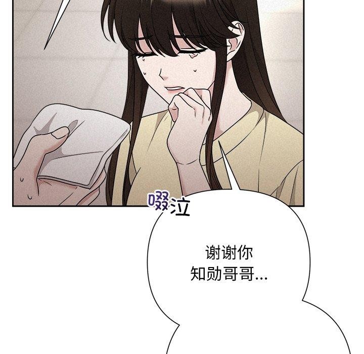 被吞噬的夜第45話