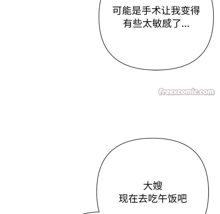 被吞噬的夜第45話