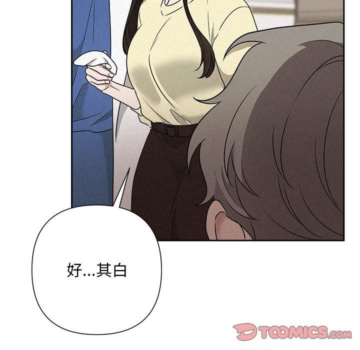 被吞噬的夜第45話