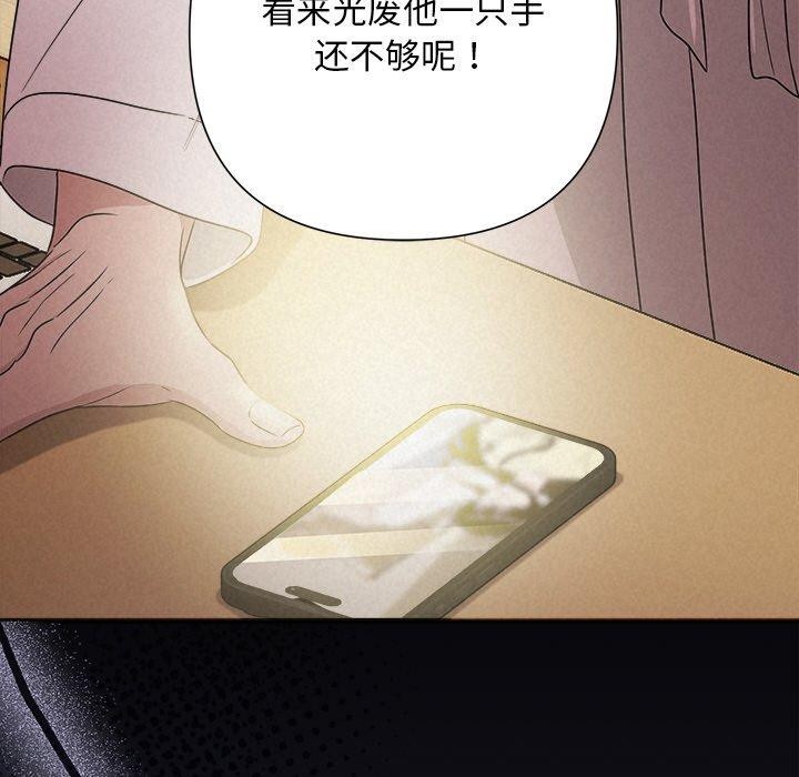 被吞噬的夜第45話