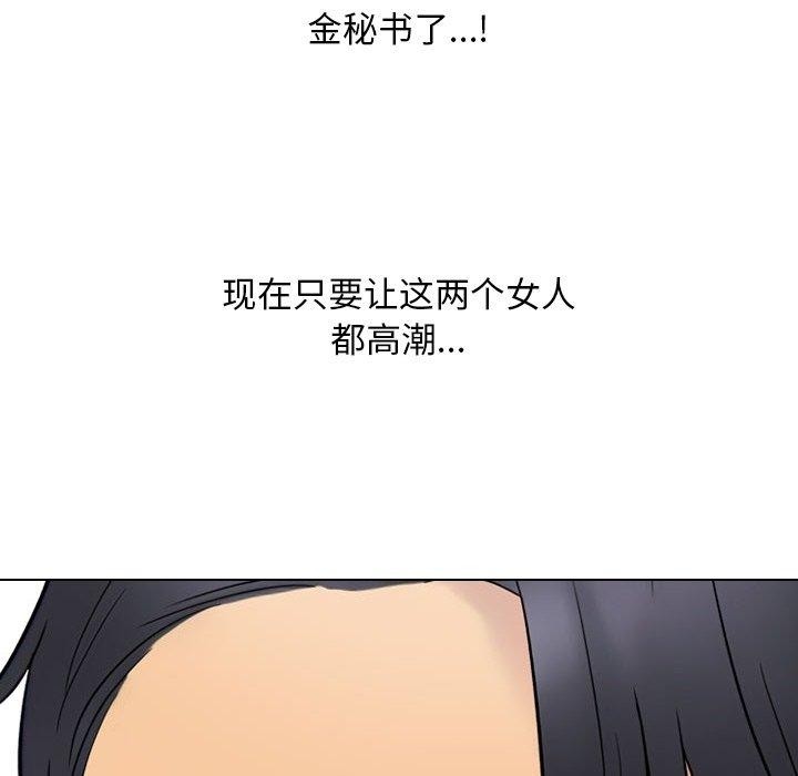 同事换换爱第225話