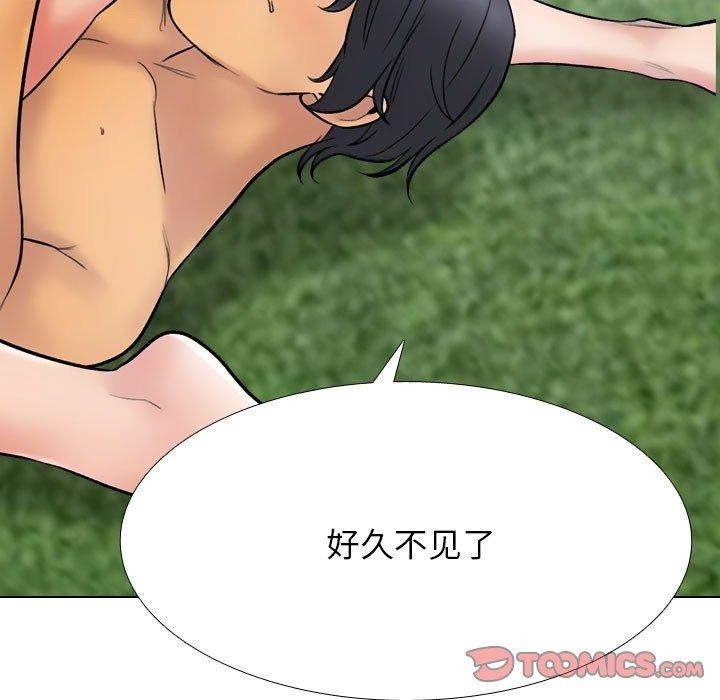 同事换换爱第225話