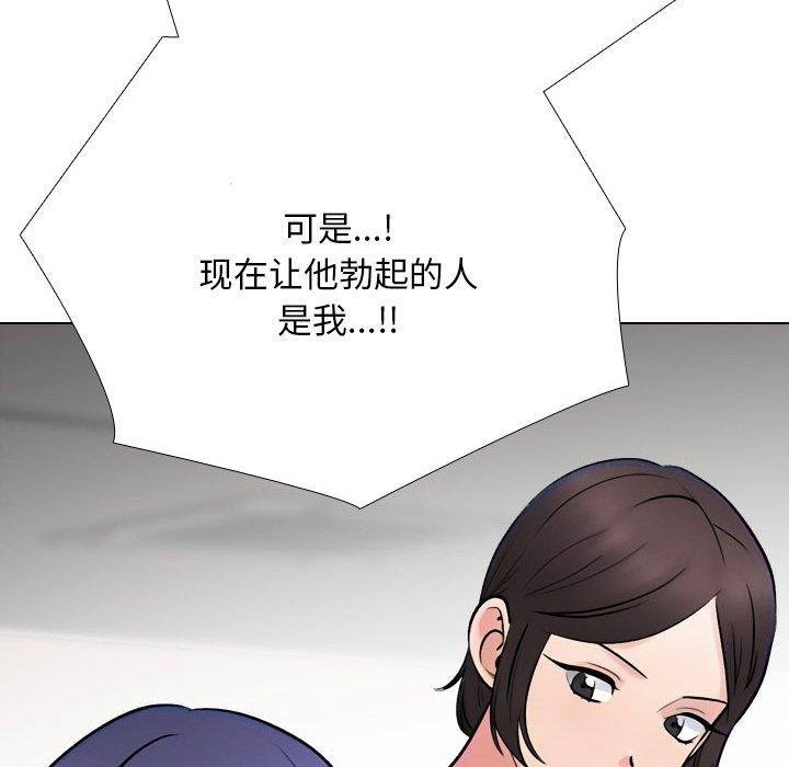 同事換換愛第225話