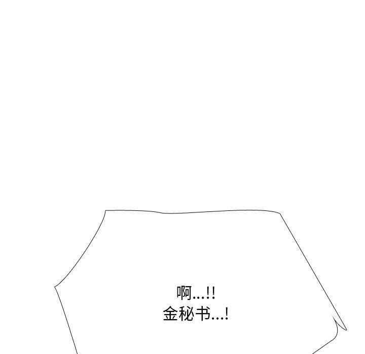 同事换换爱第225話