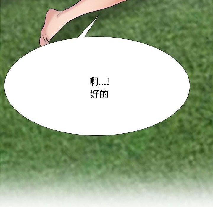 同事换换爱第225話