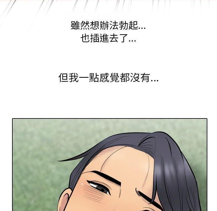 同事换换爱第225話