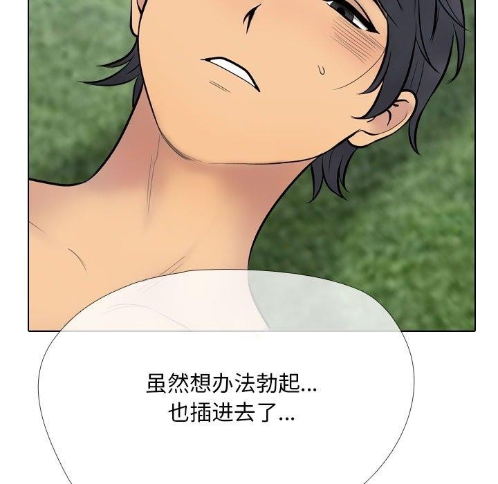 同事换换爱第225話