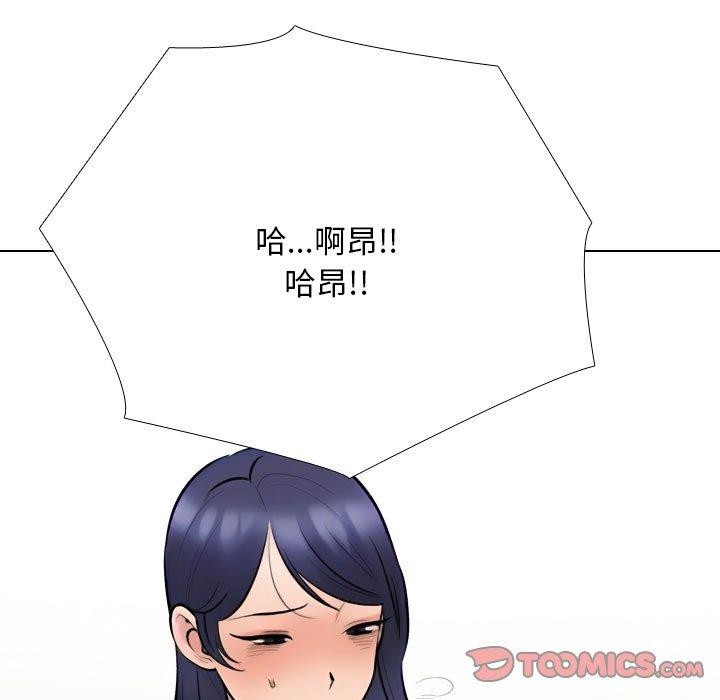 同事换换爱第225話