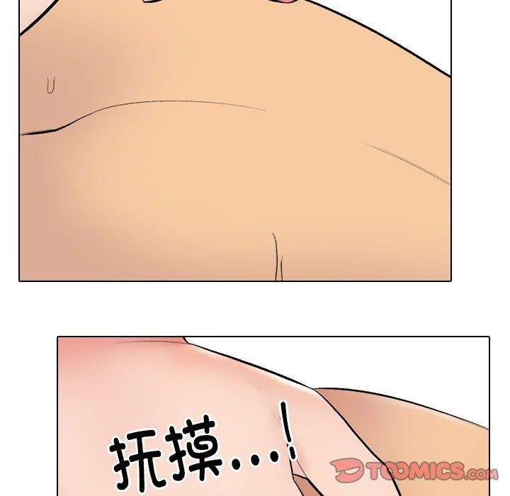 同事换换爱第225話