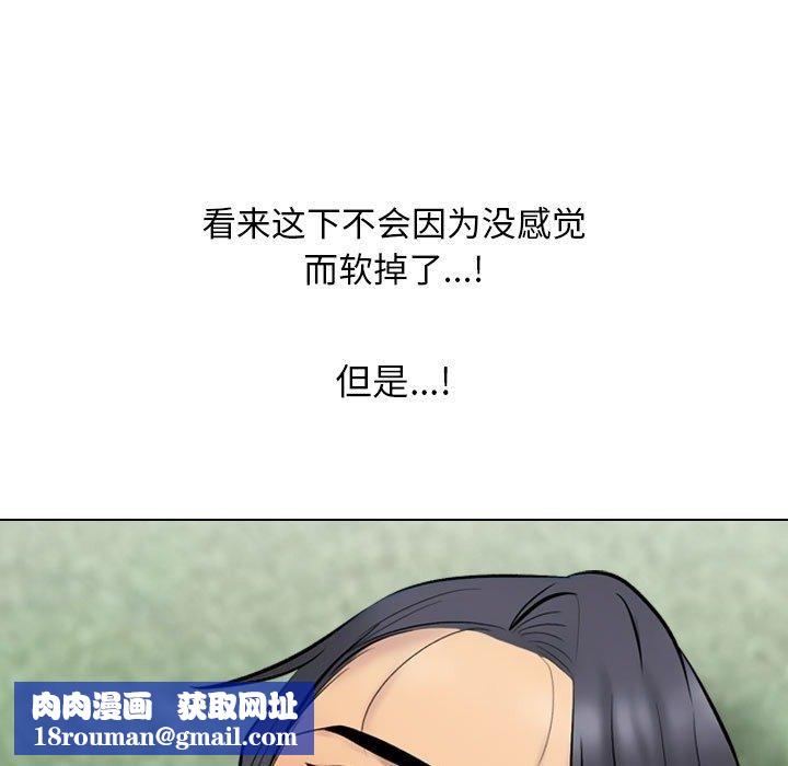 同事换换爱第225話