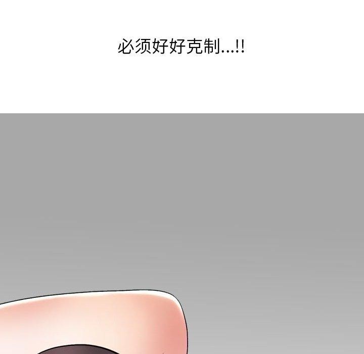 同事换换爱第225話