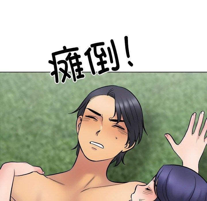 同事换换爱第225話