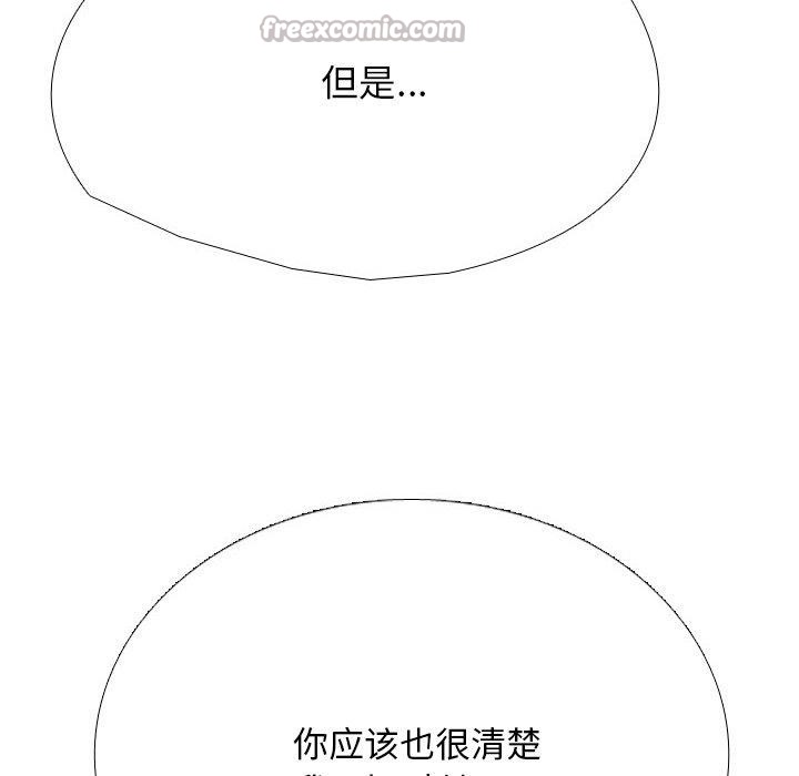 同事换换爱第225話