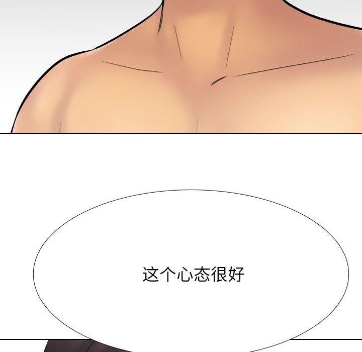 同事换换爱第225話