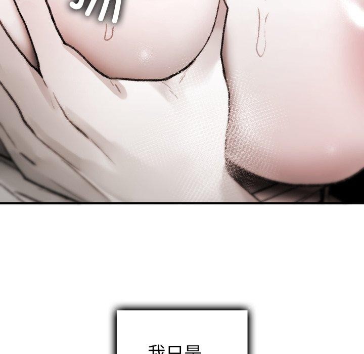 叔叔,我们来试试吧!第4話