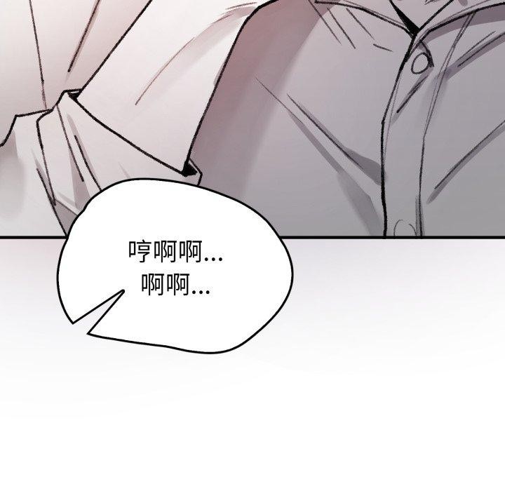 叔叔,我们来试试吧!第4話