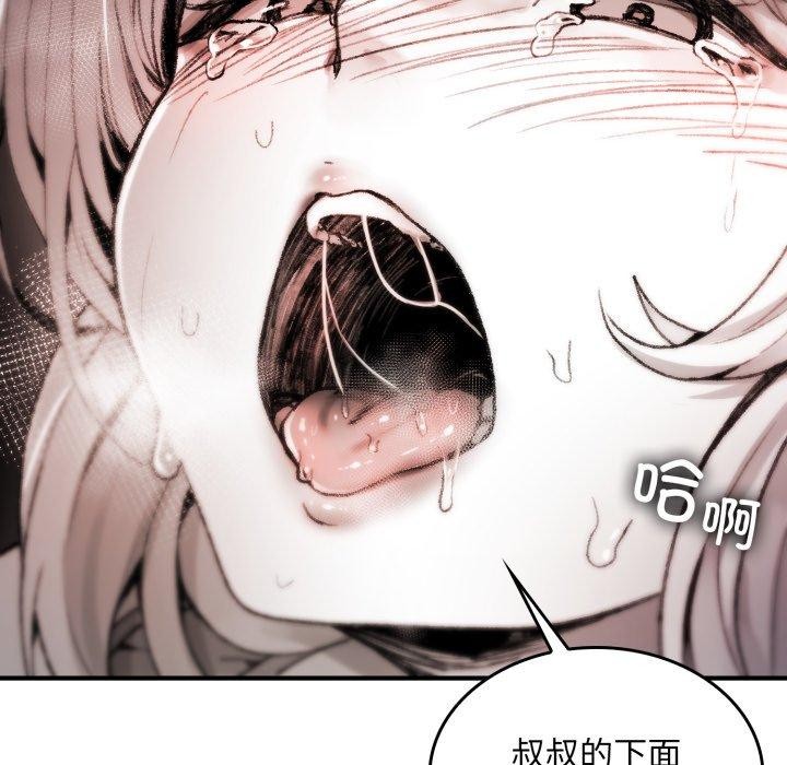 叔叔，我们来试试吧!第4話