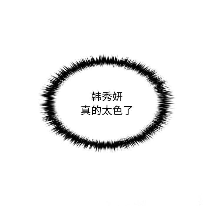 叔叔,我们来试试吧!第4話