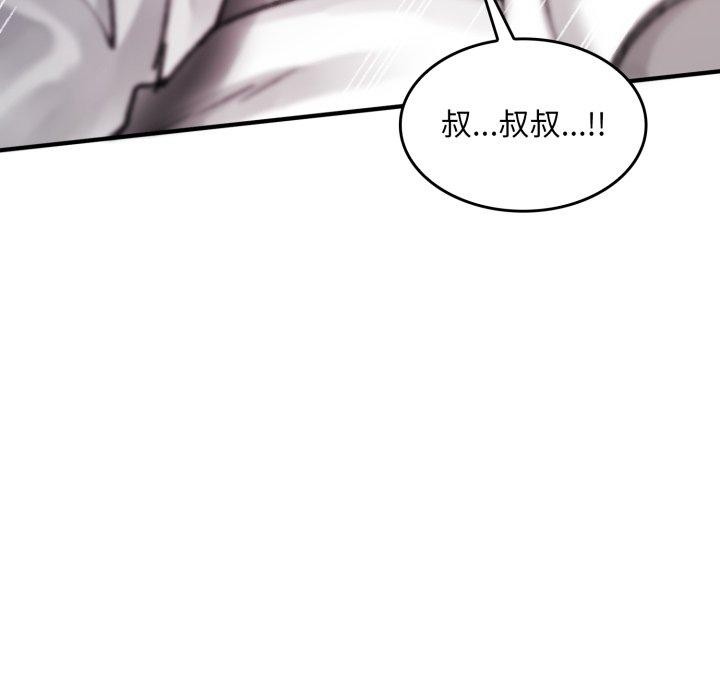 叔叔,我们来试试吧!第4話