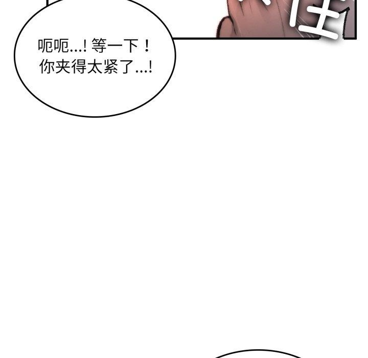 叔叔,我们来试试吧!第4話