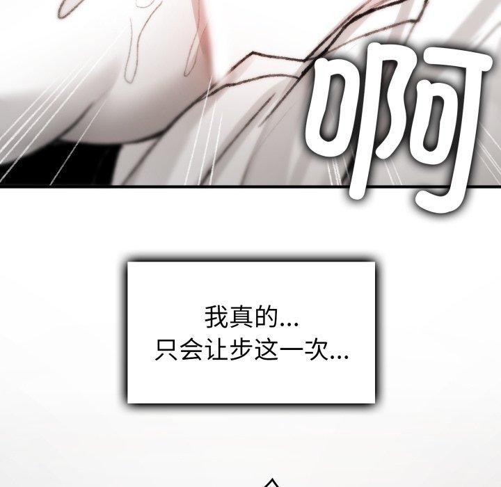 叔叔,我们来试试吧!第4話