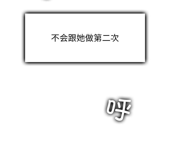 叔叔，我们来试试吧!第4話