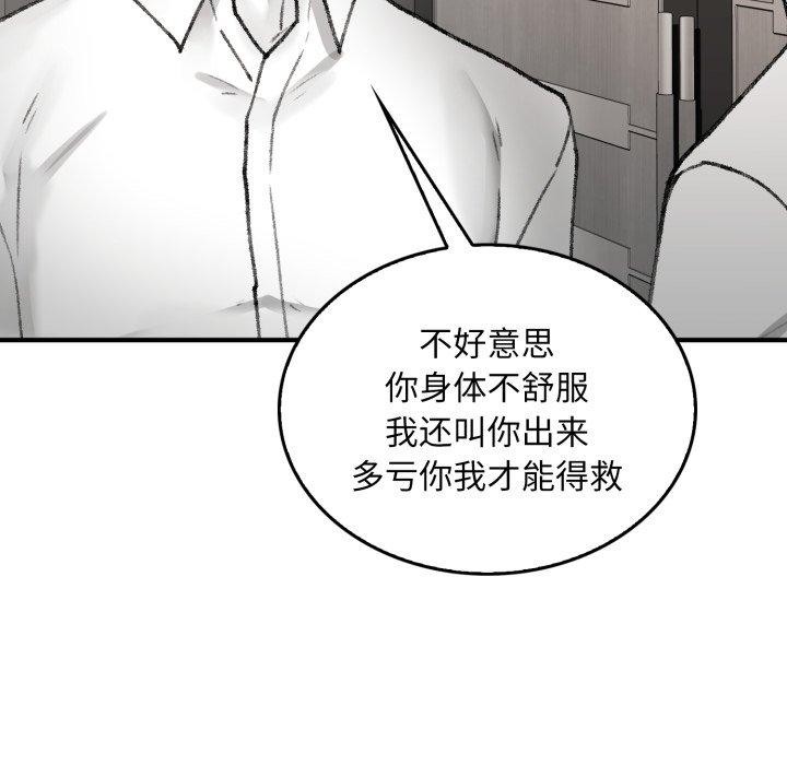 叔叔,我们来试试吧!第4話