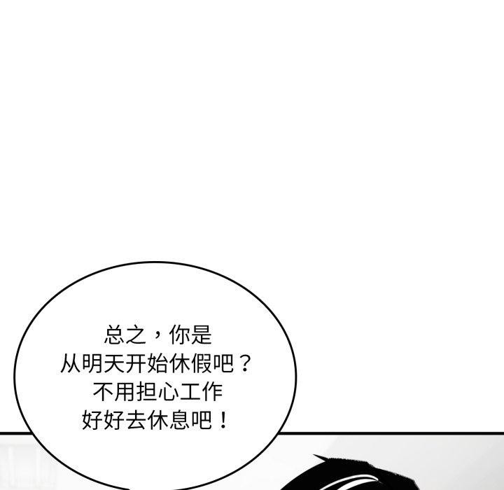 叔叔,我们来试试吧!第4話