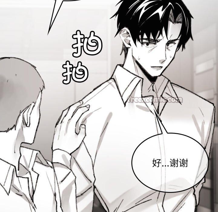 叔叔,我们来试试吧!第4話