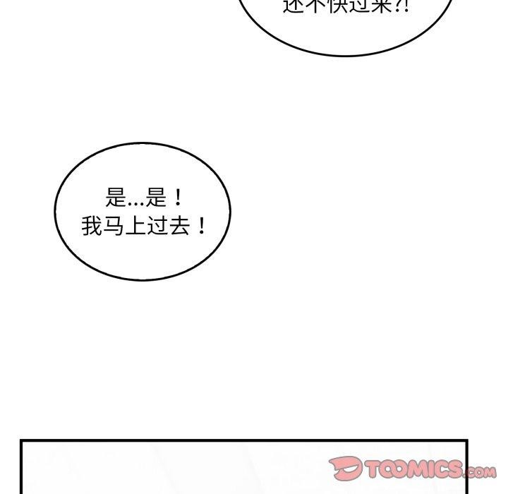 叔叔,我们来试试吧!第4話