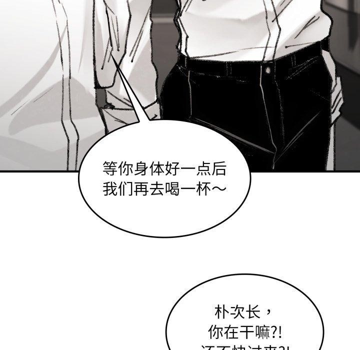叔叔,我们来试试吧!第4話