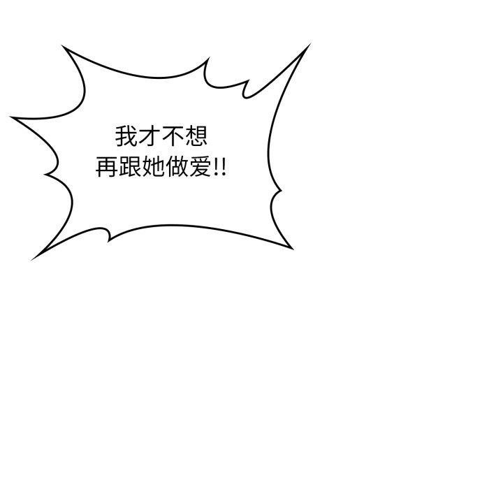 叔叔,我们来试试吧!第4話
