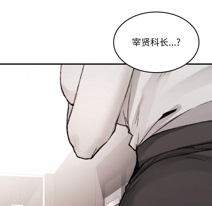 叔叔,我们来试试吧!第4話